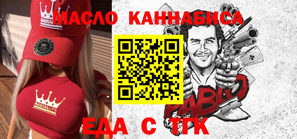 Мурино  Cannafood марихуана  Вход с VPN 