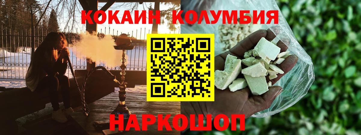 Кокаин 97%  КОКАИН 99%  Вход с VPN  Мурино 