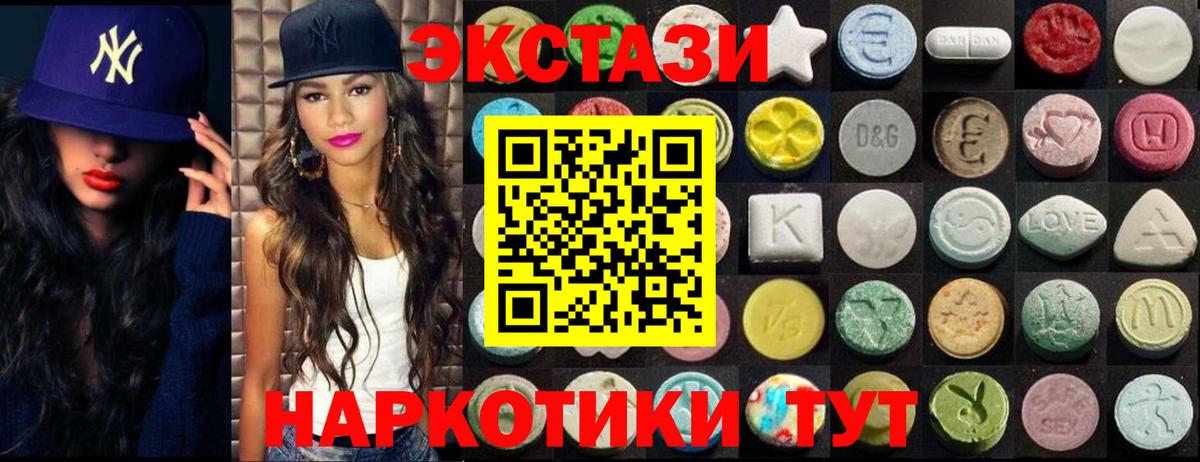Мурино  Ecstasy  Вход с VPN  ЭКСТАЗИ VHQ 