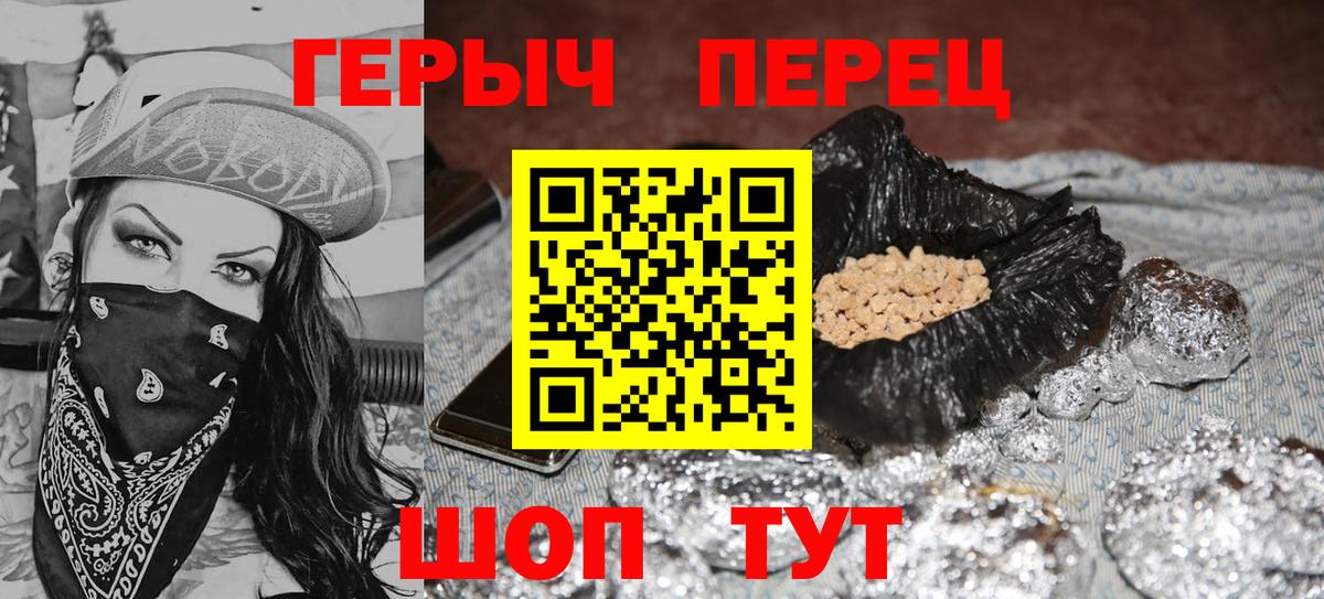 ГЕРОИН  ГЕРОИН VHQ  Вход с VPN  Мурино 