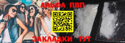 альфа пвп VHQ Жуковский