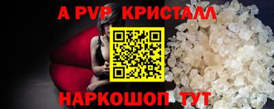 альфа пвп VHQ Жуковский