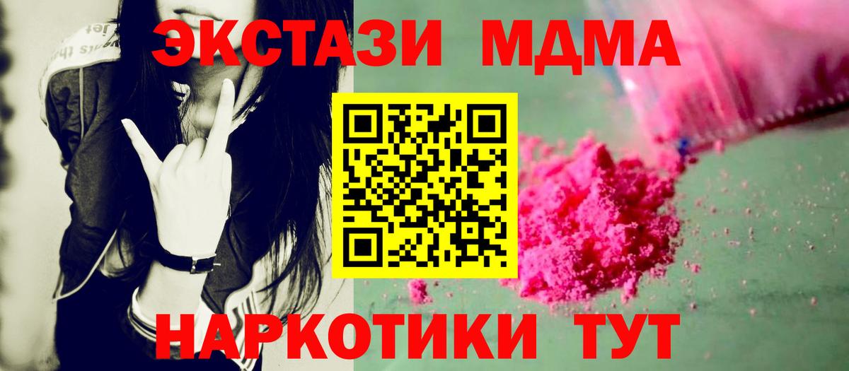 MDMA Molly  Вход с VPN  Мурино  МДМА кристаллы 