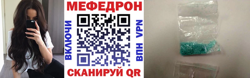Мефедрон  Мурино