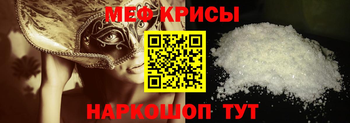 Мефедрон мука  Мефедрон  МЯУ-МЯУ 4 MMC  Мурино  Вход с VPN 