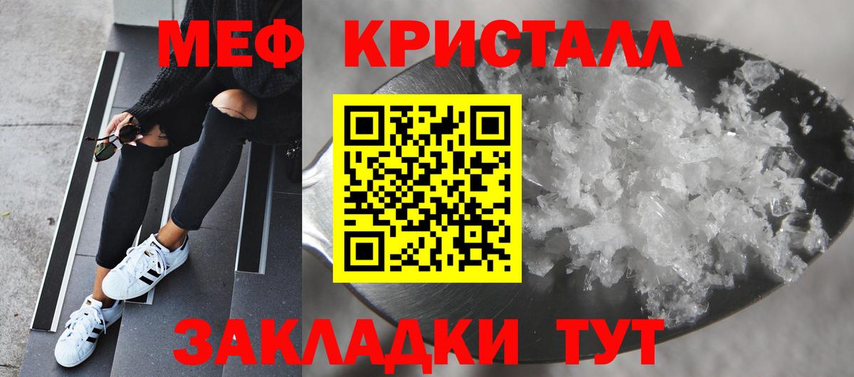 Меф мука Мурино