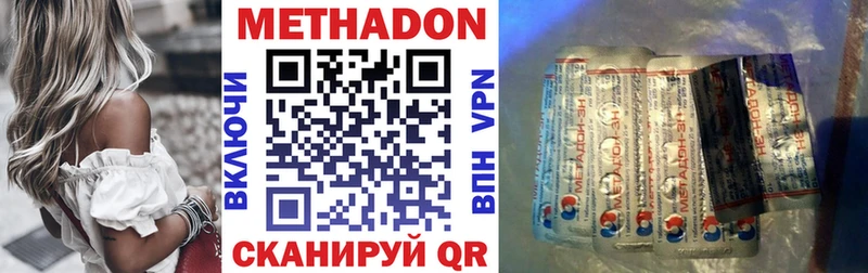 Метадон methadone  Мурино 