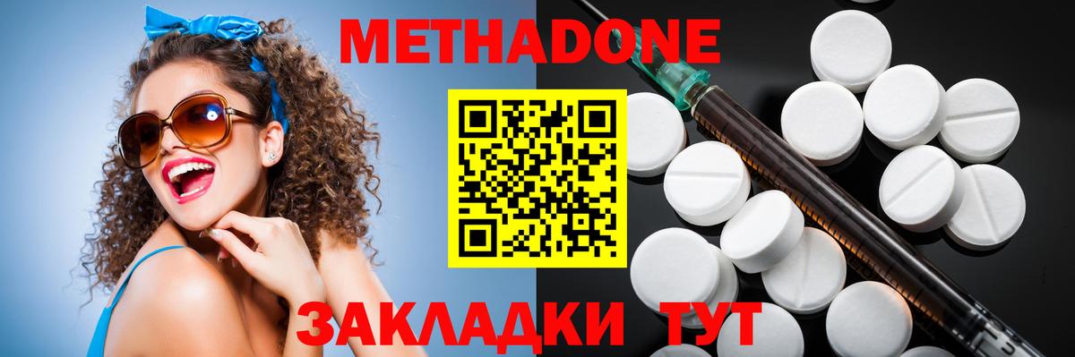Метадон белоснежный  Вход с VPN  даркнет формула  МЕТАДОН кристалл  Мурино 